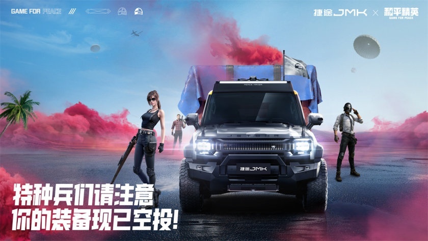 以旅行 见世界，捷途汽车“五虎上将”全军出击