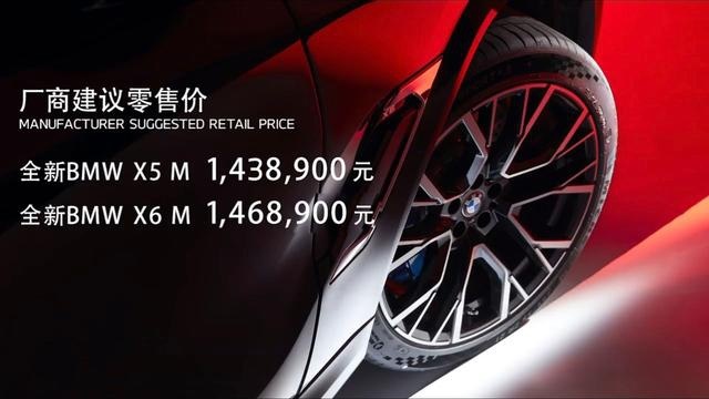 全新宝马X5M/X6M上市 143.89万起的大V8香不香
