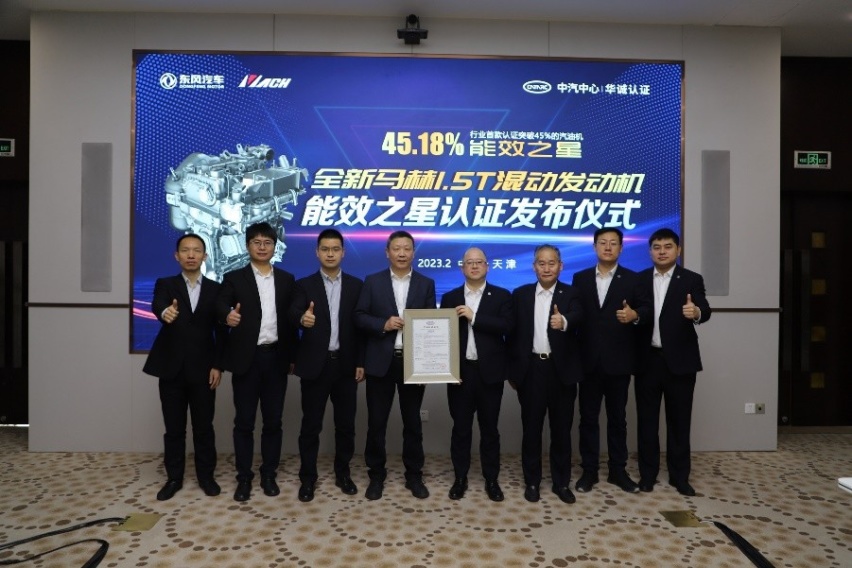 行业首家！东风马赫动力突破45%热效率技术新高