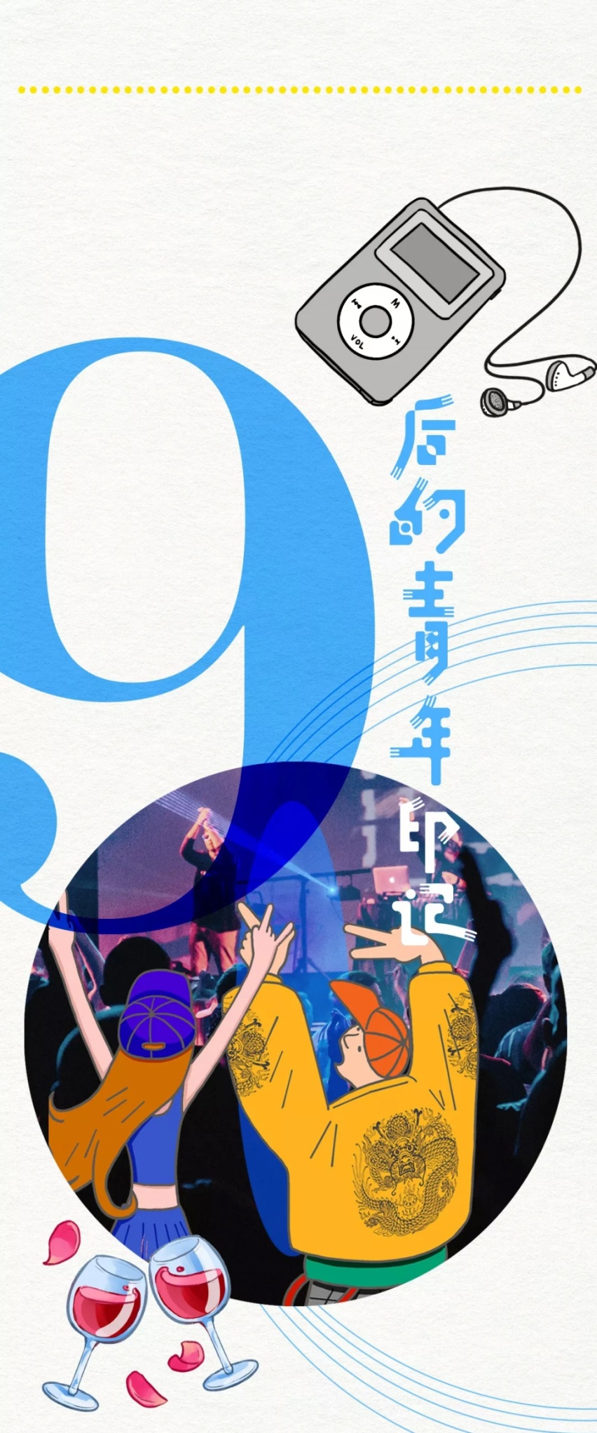 这届五四浪潮的“浪”花桂冠，被谁抢了