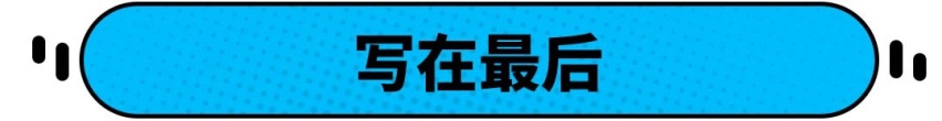 掏20万买辆入门级的BBA，真的只是为了面子吗？