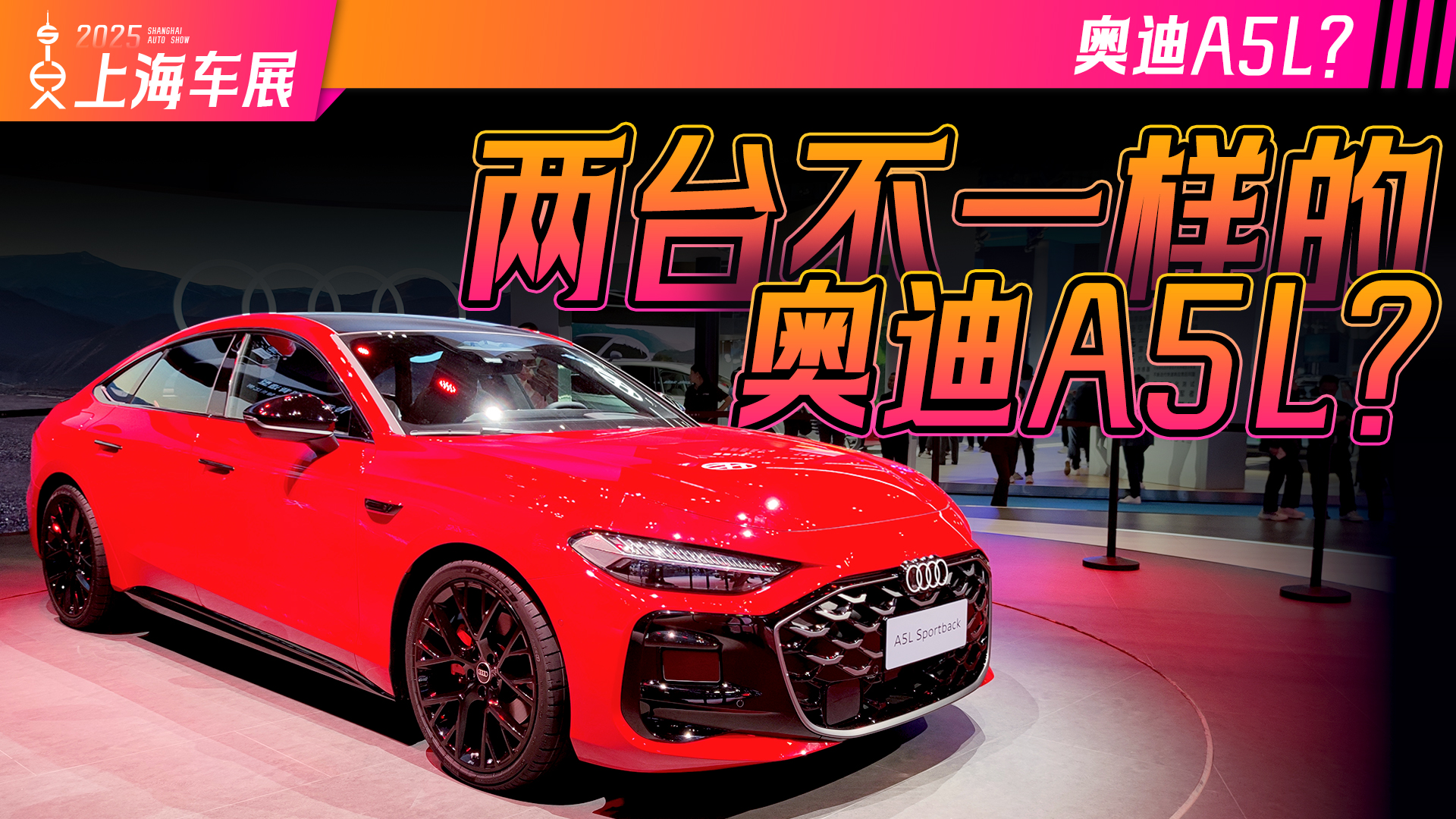 两种外观、五代EA888发动机，南北奥迪A5L你怎么选？