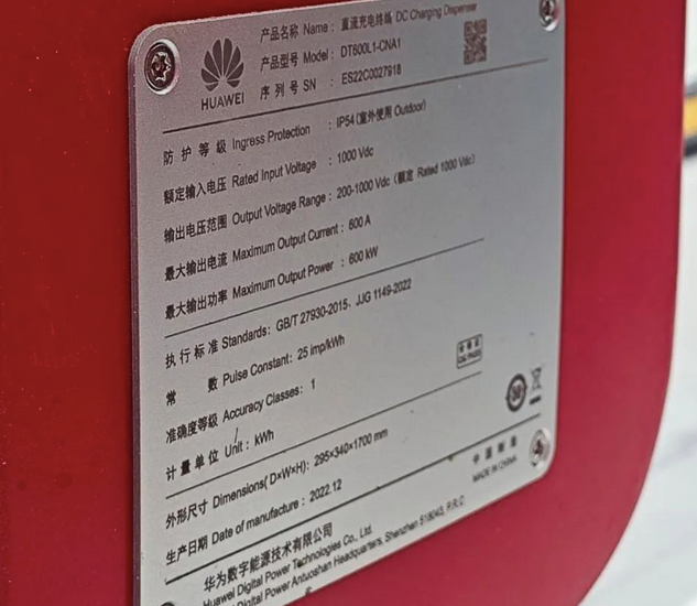 10分钟充满电，华为千伏快充桩曝光