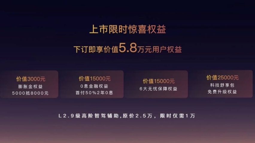 搭载百万级可预判魔毯底盘 岚图追光PHEV 25.28万元起正式上市