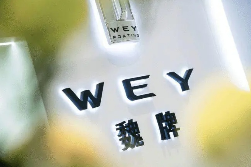 魏牌，为何成了中国汽车品牌高端化的“避坑指南”？