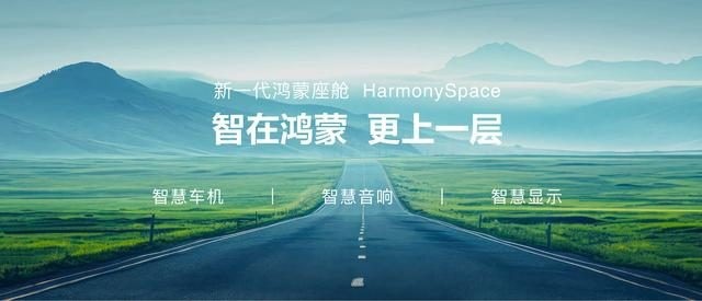 搭载华为乾崑智驾+鸿蒙座舱 全新岚图梦想家正式亮相