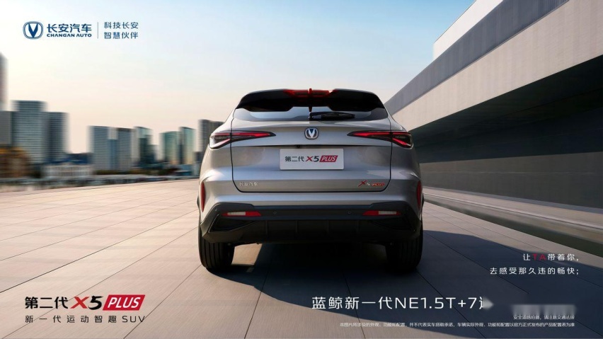官方优惠1.8万，售价7.39万起，第二代长安X5/X7 PLUS来了