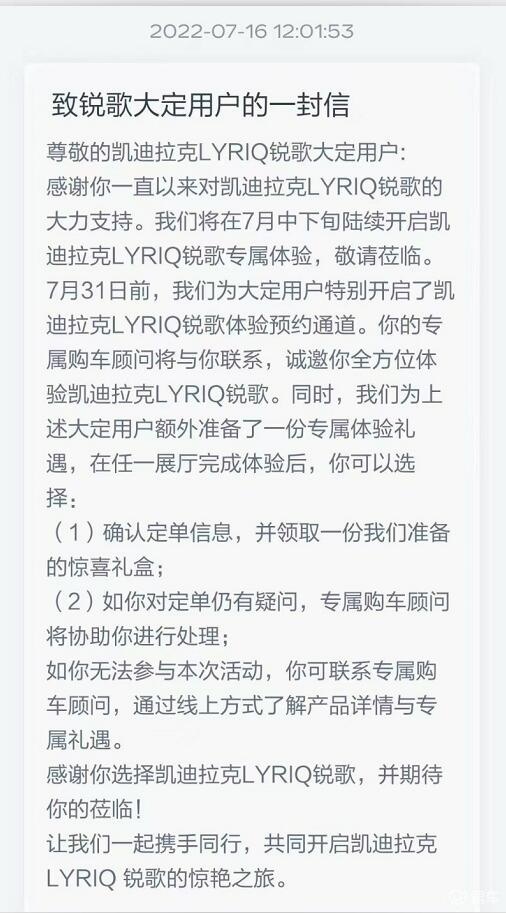 或涉虚假宣传？因配置货不对板，凯迪拉克锐歌被质疑