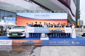 9.98万元起比亚迪第五代DM技术首款中级轿车秦L DM-i上市哈尔滨