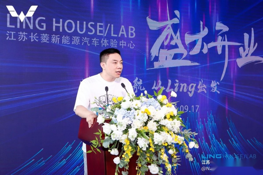 LING HOUSE LING LAB江苏长菱五菱新能源体验中心开业仪