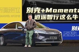 别克至境L7，零接管穿越北京地狱级路况？ | 吴佩频道