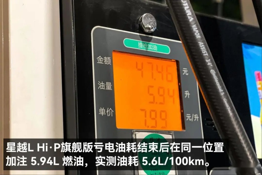 25 万级混动 SUV 大乱斗 星越 L Hi·P/ 问界 M5/ 唐
