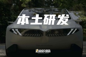 中国「淘汰赛」，宝马以「新世代」应题能否奏效？丨北京车展2024