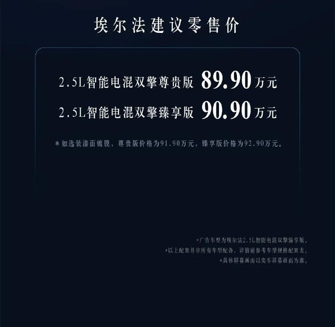日本27万，中国89万！都2023年了，还有人觉得埃尔法是豪车？