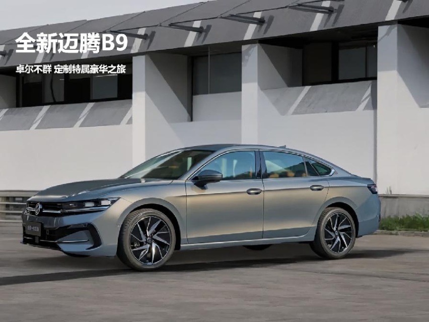 性价比之选，迈腾B9与帕萨特Pro的精明较量