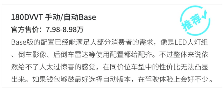 顶配仅11万，8秒破百还带L2自动驾驶，这SUV买哪款？