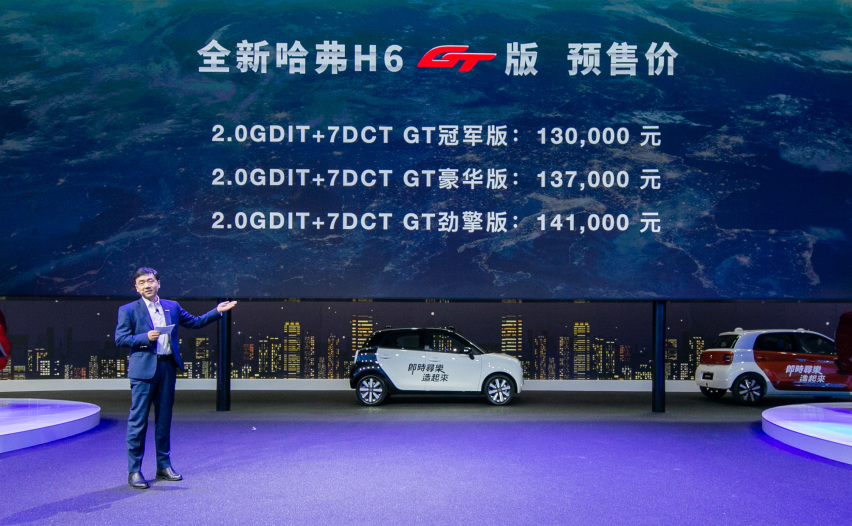 全新动力系统，预售价13-14.1万，哈弗H6 GT版