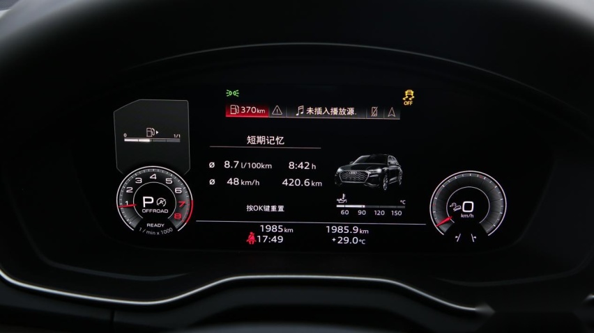 在风雨中感受自由 长途试驾：全新奥迪Q5L