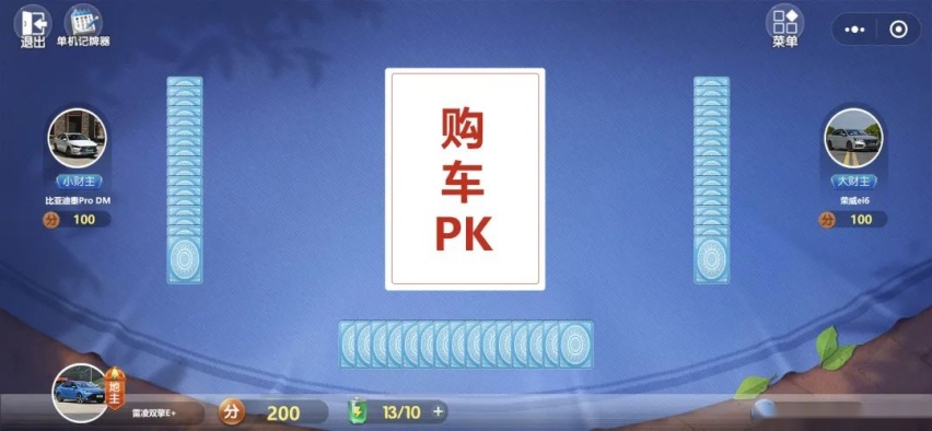 热门插混轿车斗地主，荣威ei6和秦Pro能否战胜雷凌双擎E+