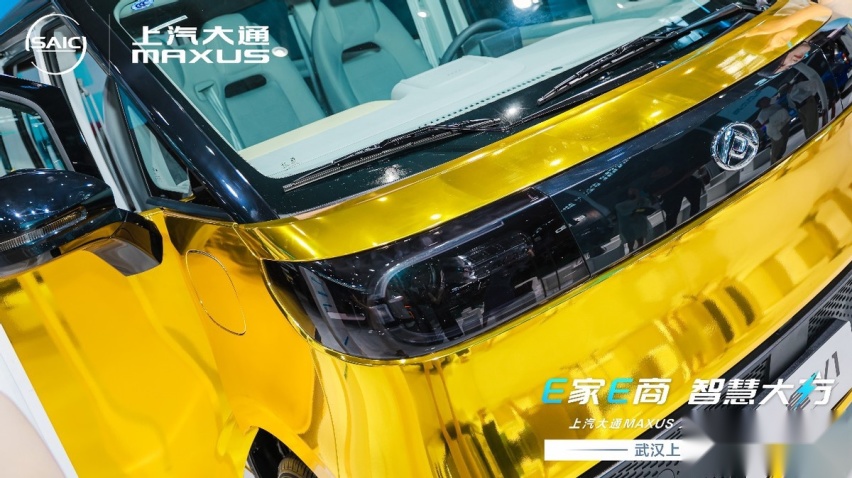 E家E商全能大拿 智慧大方全新登场--上汽大通大拿V1武汉上市