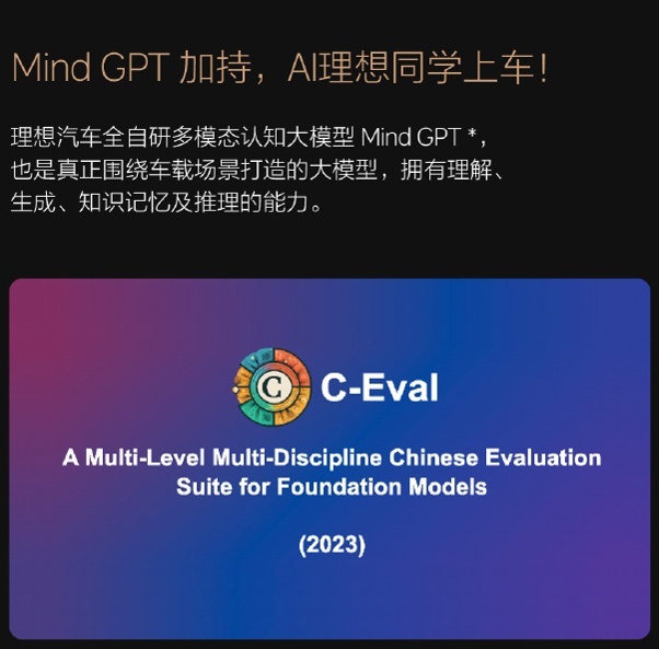 从95到XP的巨大升级，看看理想OTA5.0都带来了什么