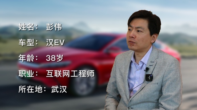 汉EV月销过万，背后都是哪些人在买它？