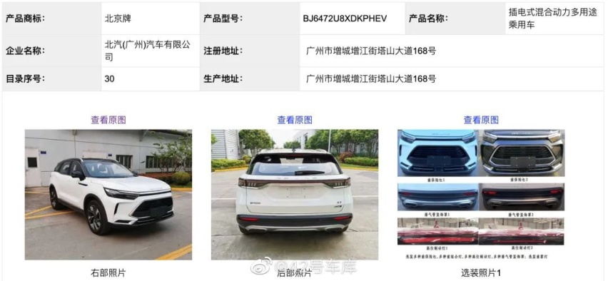比亚迪「汉」公布预售价；国产 Model 3 后驱长续航交付