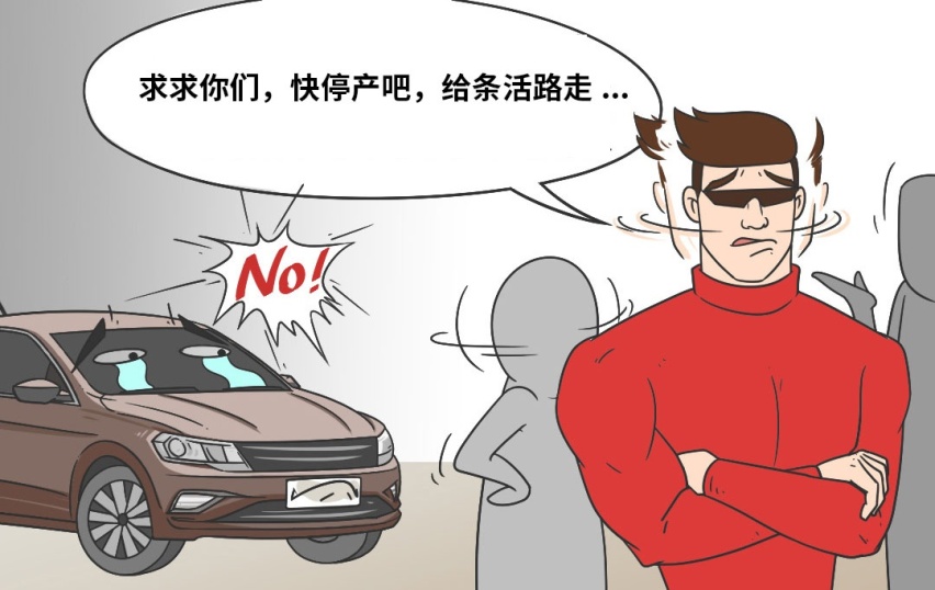 这些车要是停产，对手做梦都得笑醒…
