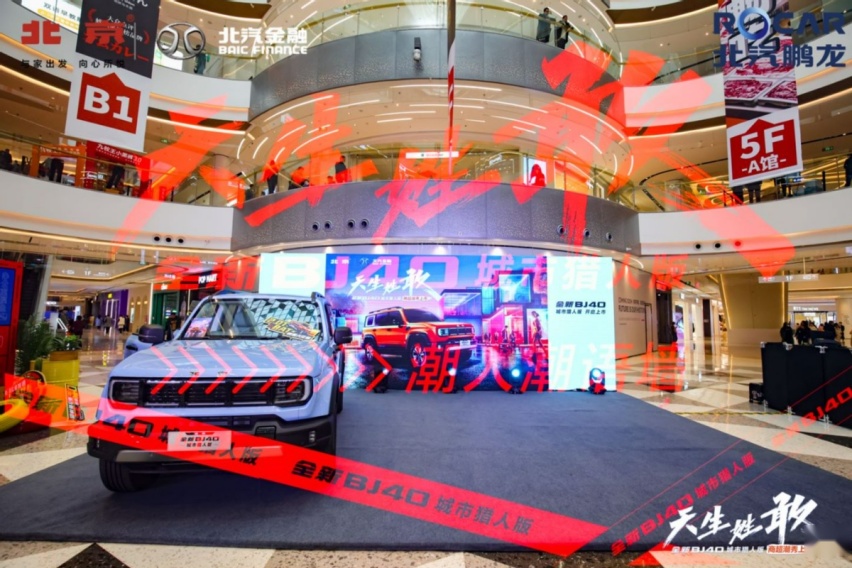 “潮”然不群,再焕“京彩”,全新BJ40武汉上市,17.98万起售