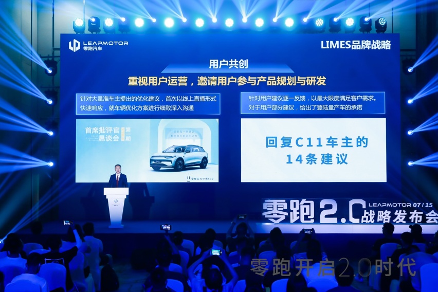 2025年8款新车、80万台年销量，零跑发布2.0战略计划