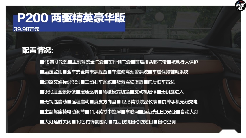 推荐P250 两驱精英运动版 新款捷豹XFL购车手册