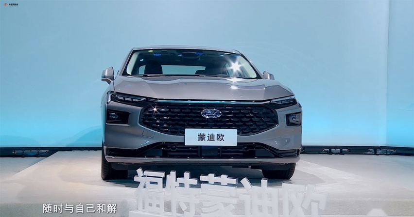 1.5T四缸机！售14.98万起，福特蒙迪欧1.5T车型上市