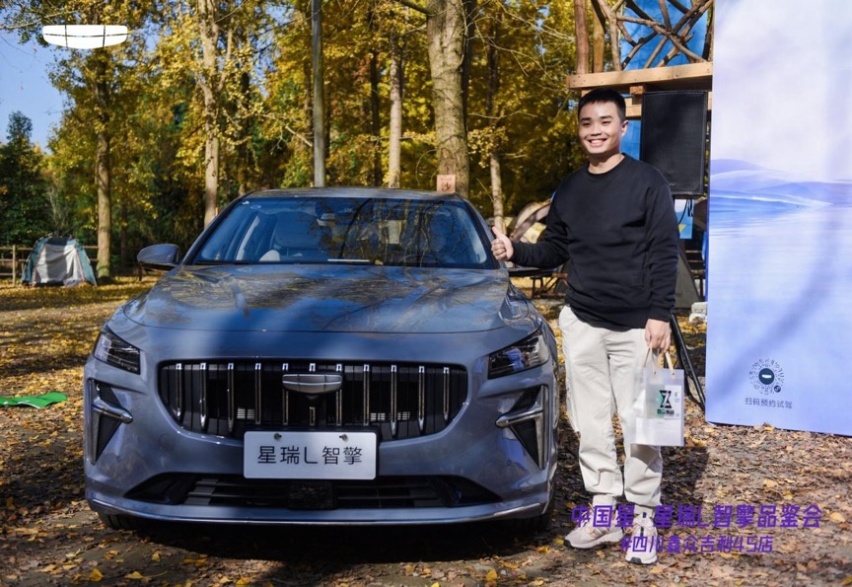 初冬上新，星有灵溪，中国星·星瑞L智擎品鉴会