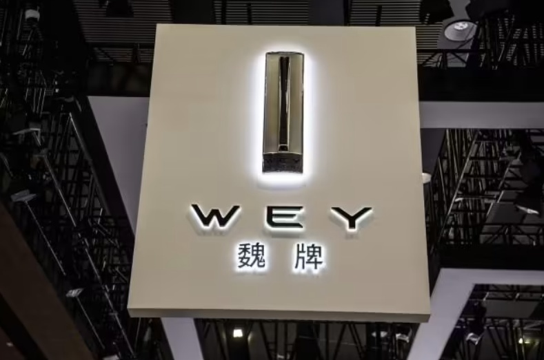魏牌，为何成了中国汽车品牌高端化的“避坑指南”？
