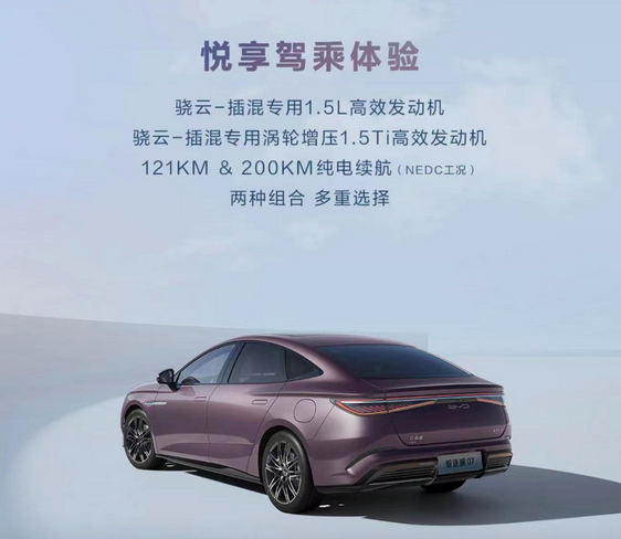 中保研最新成绩公布，比亚迪护卫舰07六项核心指数达优