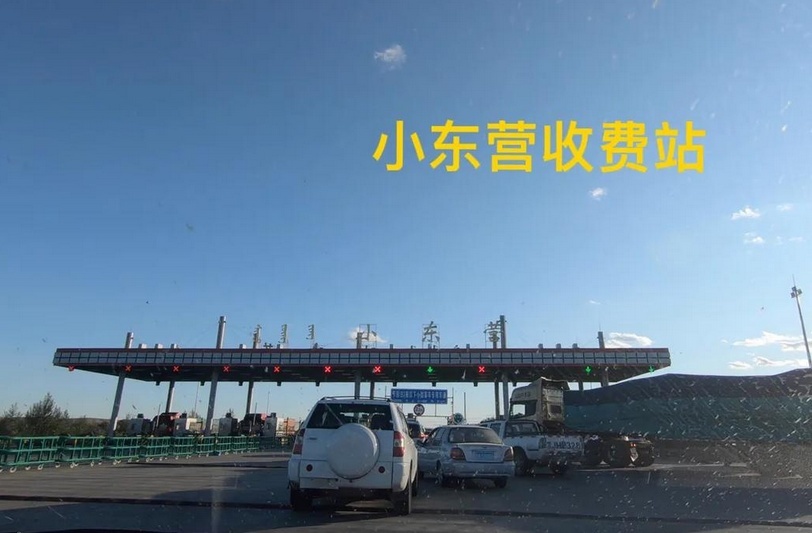 为什么有的国道收费，有的国道不收费？