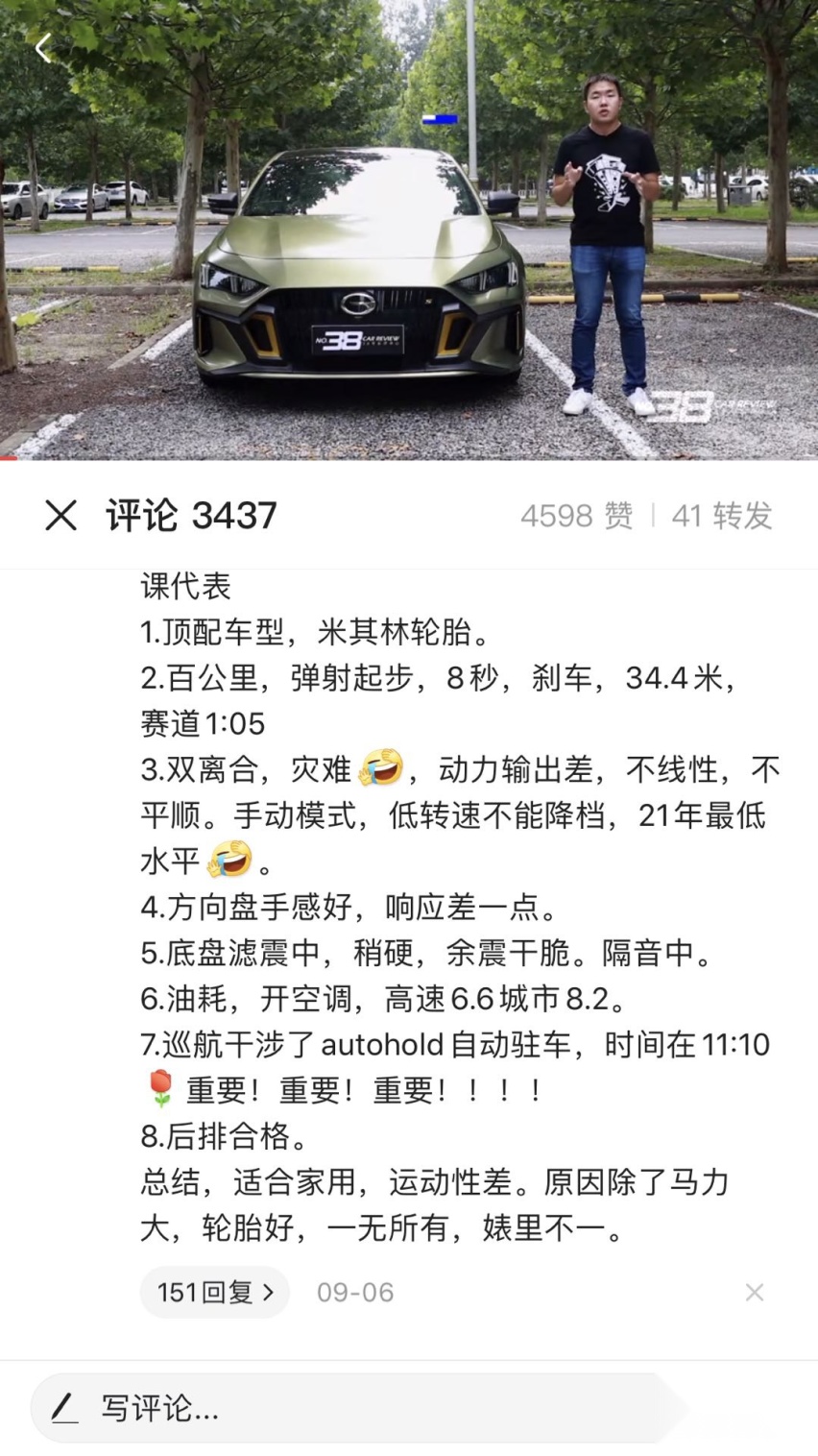 影豹“运动拉跨”，广汽传祺为何在轿车市场难有作为？