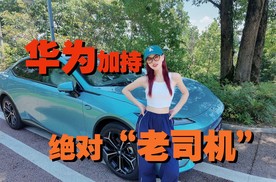 十万出头的车凭啥不能智能？华为加持的2026款深蓝L07表现如何？