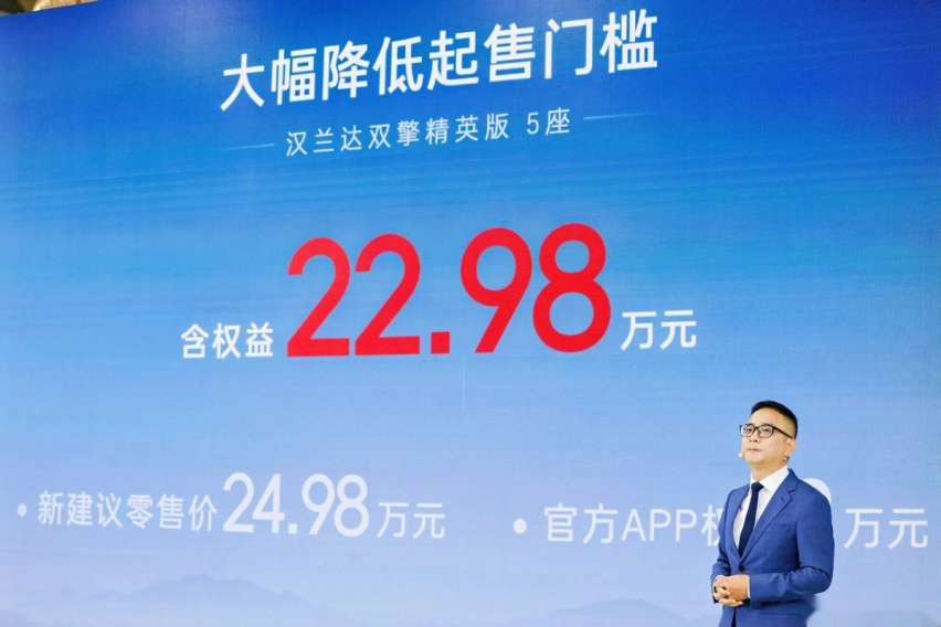 价格全面进入“2”时代！2024款汉兰达售22.98万元起
