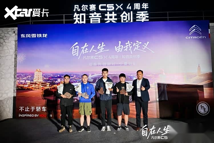 神龙汽车携全系开展四周年知音共创季宁夏站活动