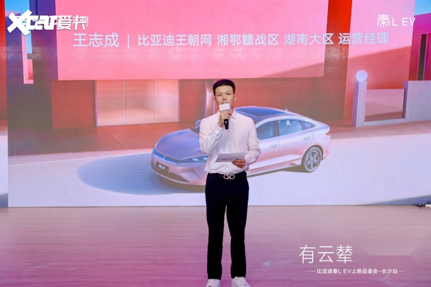 安全与智能配置全面升级，秦LEV云辇型满足年轻人出行多样性