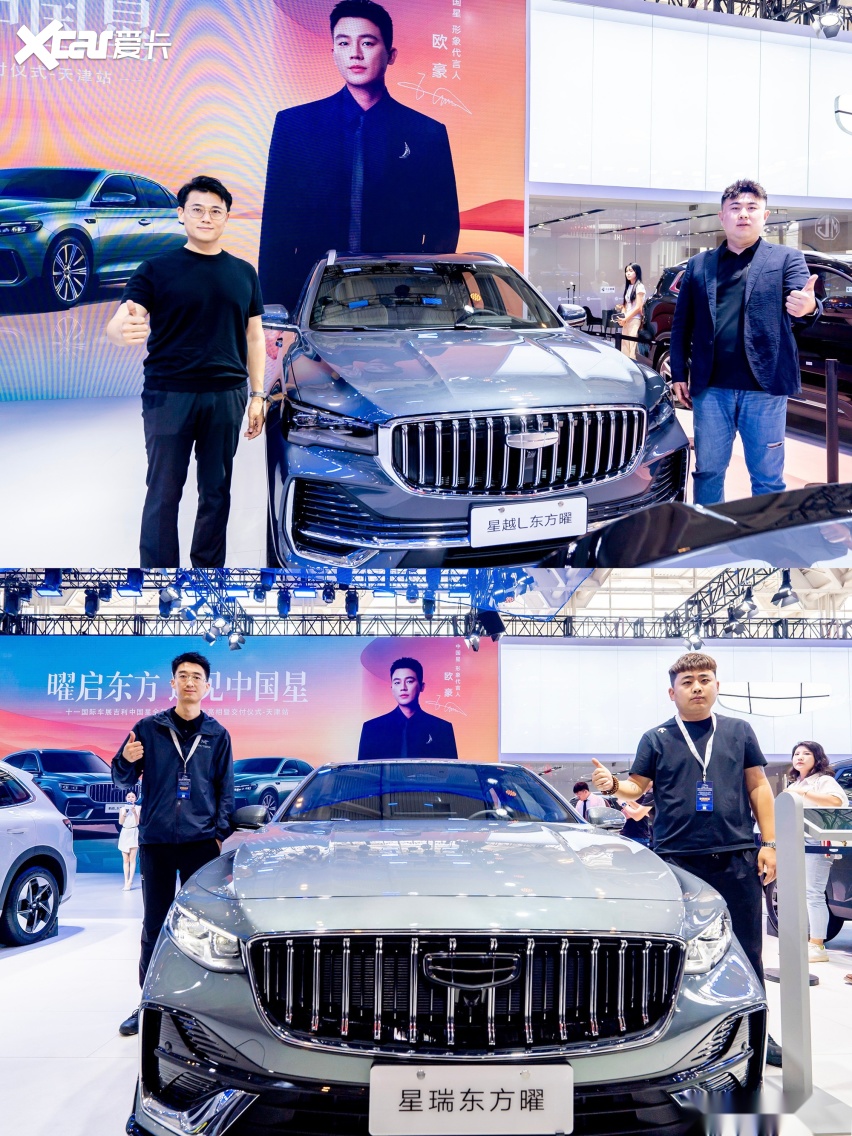 柿柿车|9.87万起 中国星全新东方曜系列 2025天津国际车展上市