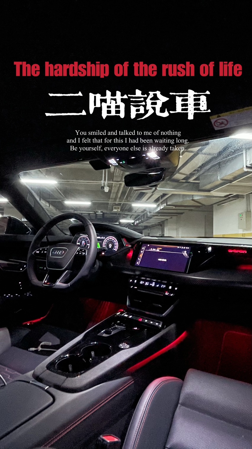 奥迪RS e-tron GT：纯电高性能GT的新标杆还是特斯拉的噩梦？