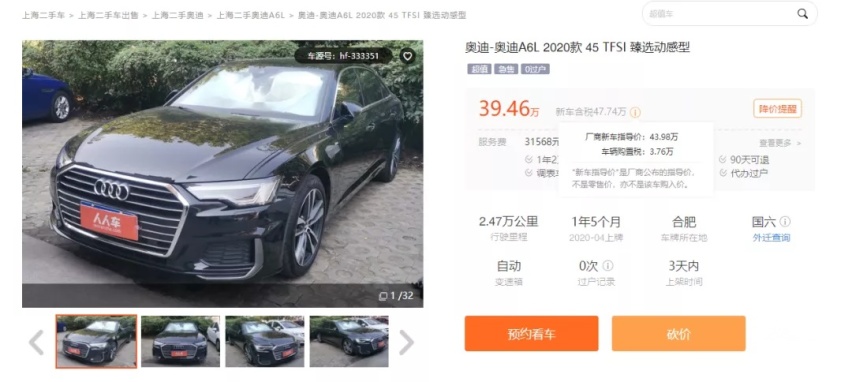二手车市场“杀”疯了