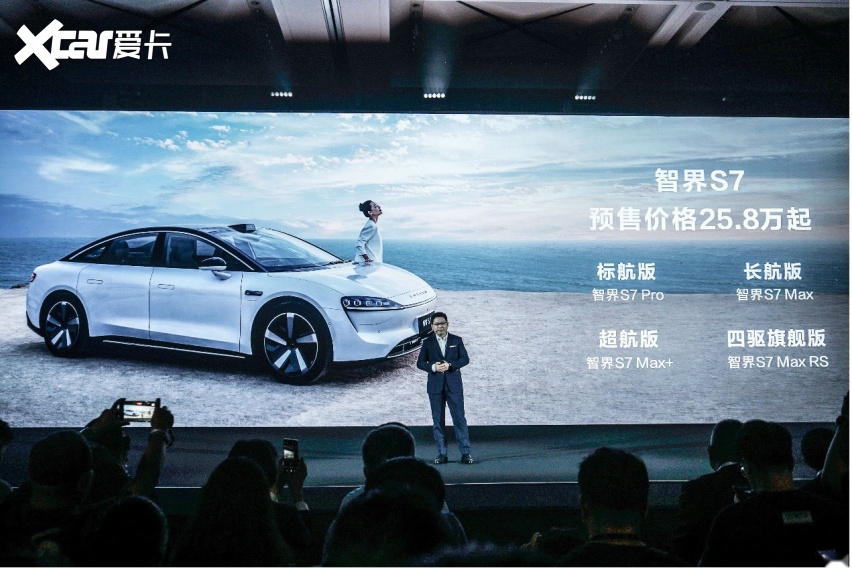 8-35.8万元 智界s7开启预售 华为智慧出行解决方案同时发布