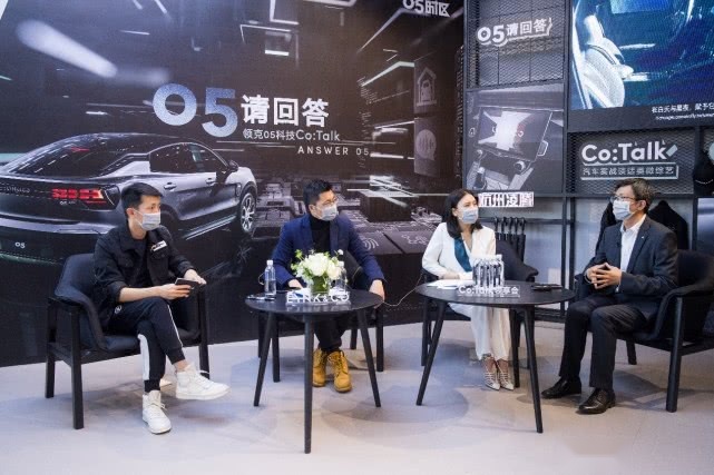 开启科技专场微直播，领克05吸引注目