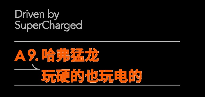 我们剧透了成都车展