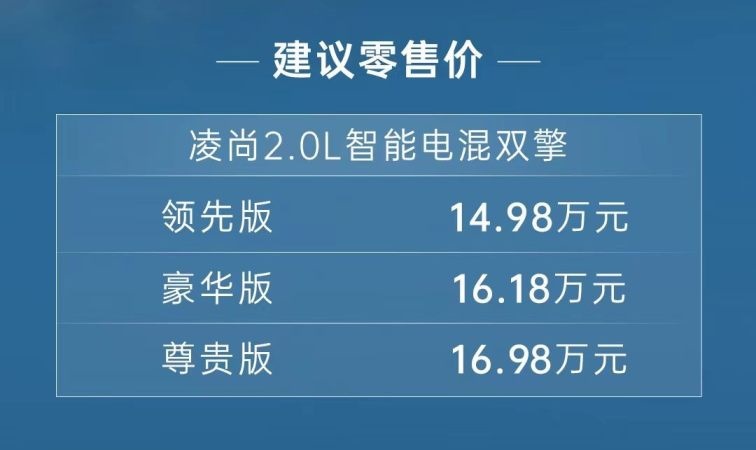 广汽丰田TNGA车型全系电混化！凌尚智能电混双擎正式上市