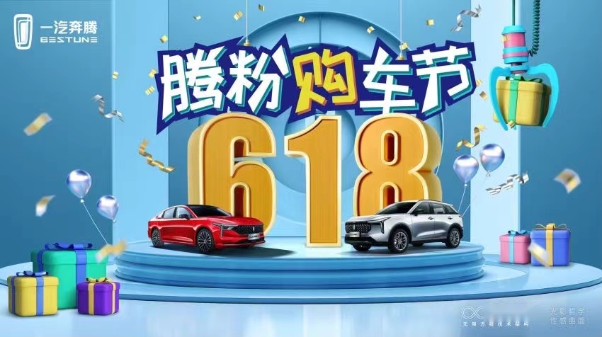 潮改不加价，一汽奔腾B70S黑武士共创版11.89万起