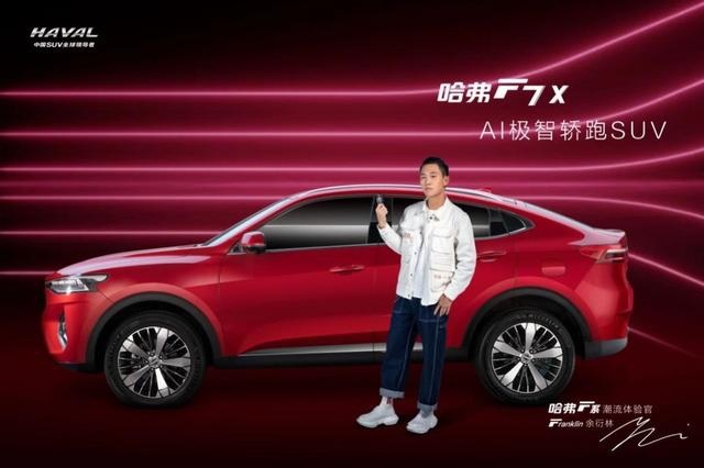 哈弗F系三剑客齐上阵  F7、F7x性能版、F5智控未来